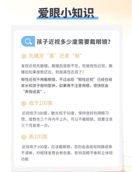 儿童近视150要戴眼镜吗-第2张图片-中州医学会