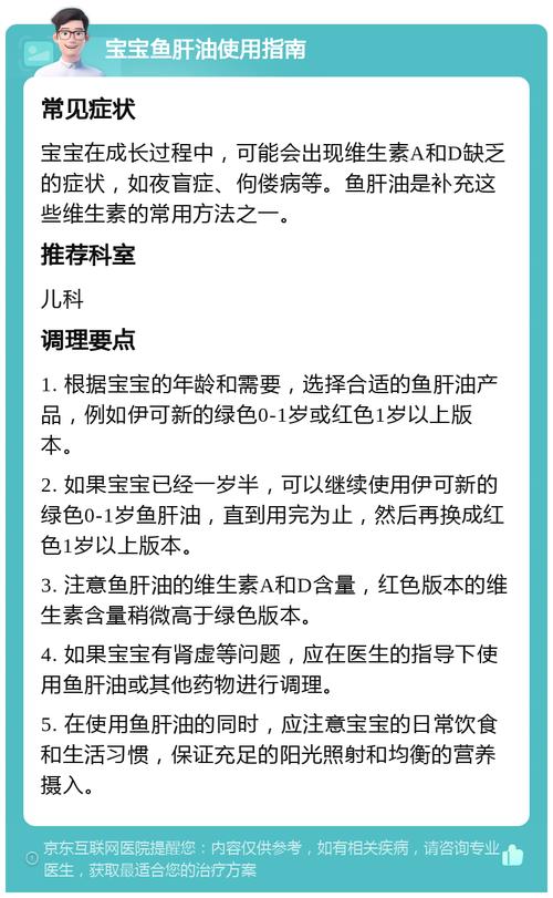 新生儿何时能吃鱼肝油？-第1张图片-中州医学会