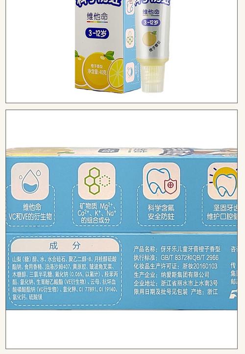 儿童可吞咽牙膏怎么选？安全又有效的品牌有哪些？-第3张图片-中州医学会