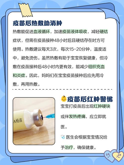 新生儿打乙肝疫苗会有哪些反应？-第2张图片-中州医学会