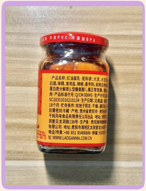 怀孕期间能吃老干妈吗？-第2张图片-中州医学会