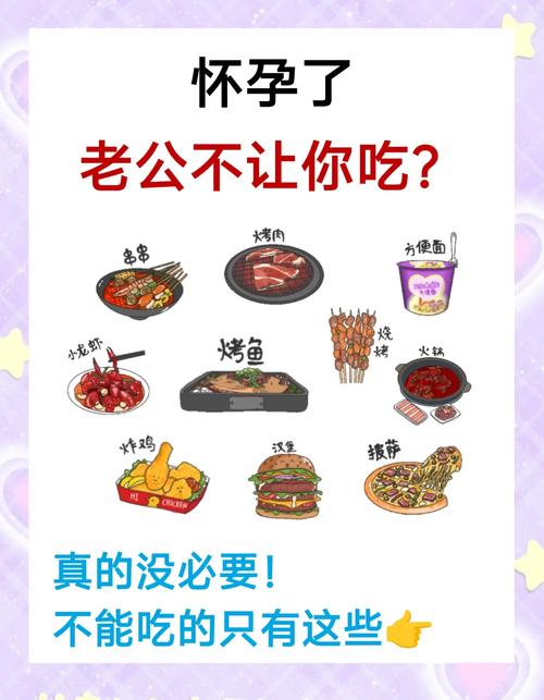 怀孕期间能吃老干妈吗？-第1张图片-中州医学会