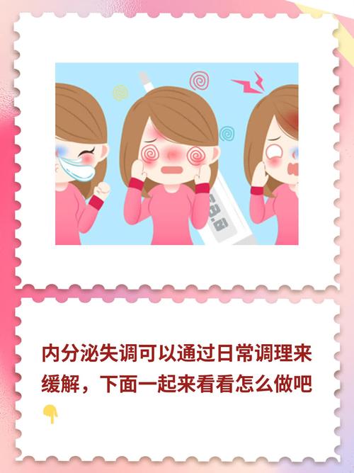 孕期内分泌失调，调理该注意什么？-第2张图片-中州医学会