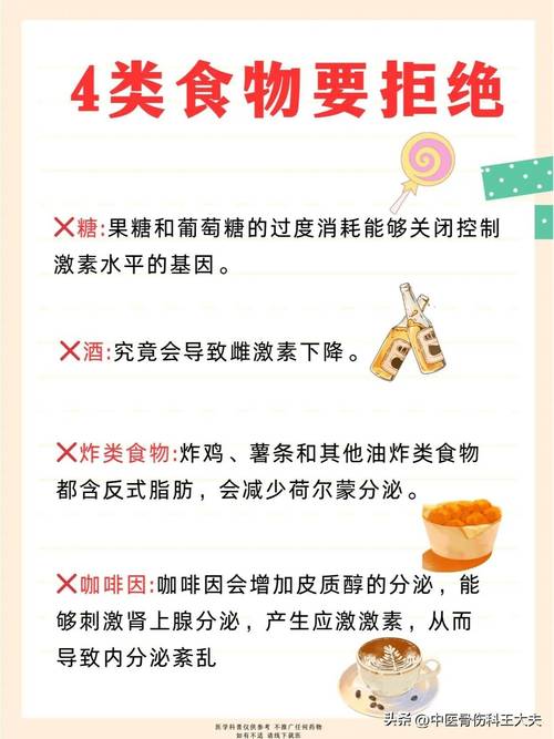 孕期内分泌失调，调理该注意什么？-第3张图片-中州医学会