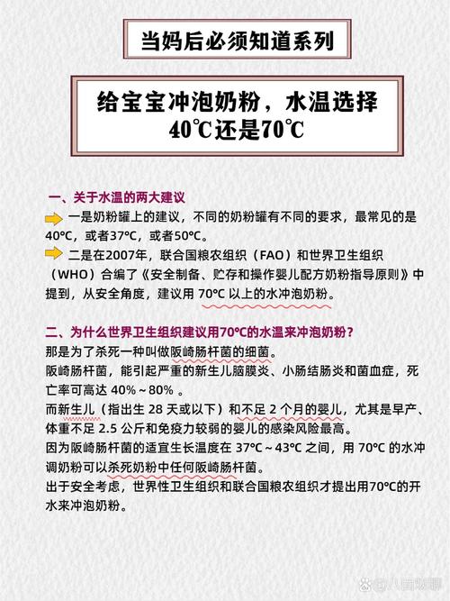新生儿冲奶粉水温多少度合适-第3张图片-中州医学会