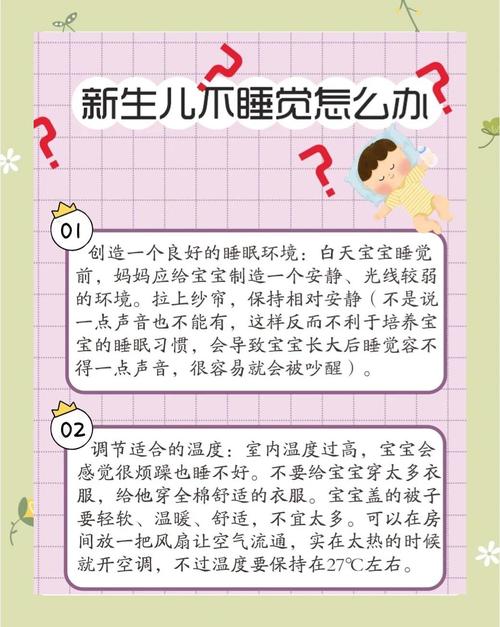 新生儿老是哭闹不睡觉怎么办-第1张图片-中州医学会