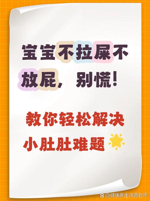 新生儿不拉屎老放屁是攒肚还是便秘？-第1张图片-中州医学会
