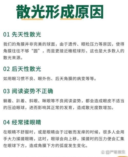 儿童眼睛散光是怎么引起的-第1张图片-中州医学会