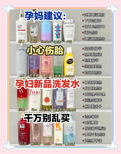 孕期可以用普通洗发水吗-第1张图片-中州医学会