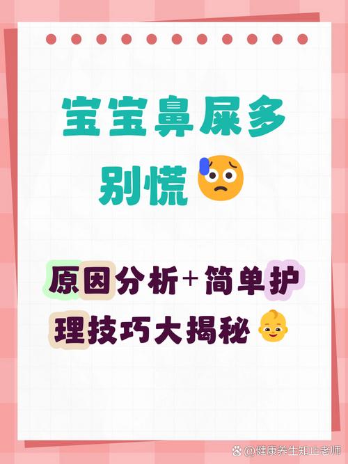 新生儿鼻腔深处有鼻屎怎么办-第2张图片-中州医学会