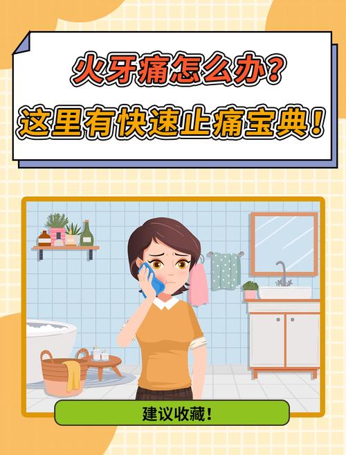 孕期上火牙疼怎么缓解?-第2张图片-郑州医学网 孕期上火牙疼怎么缓解?-第2张图片-郑州医学网