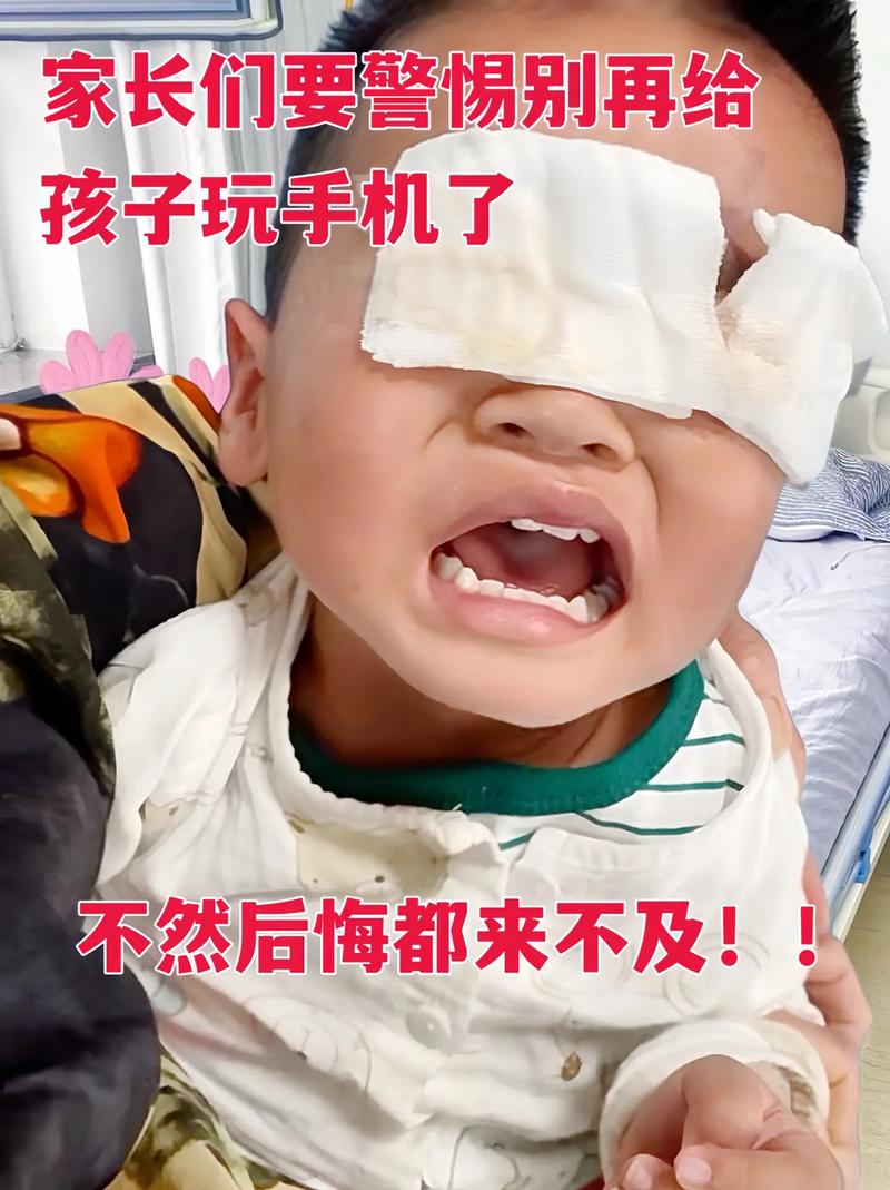 儿童玩手机，眼睛危害究竟有多严重？-第2张图片-中州医学会