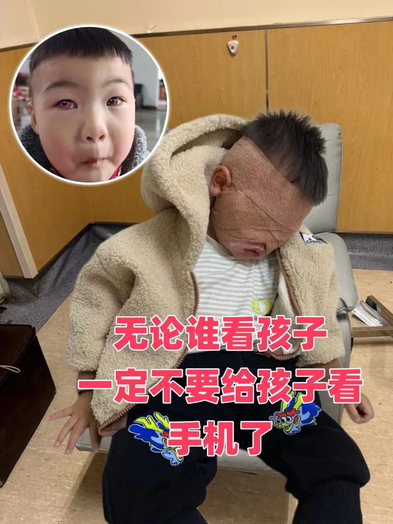 儿童玩手机，眼睛危害究竟有多严重？-第1张图片-中州医学会