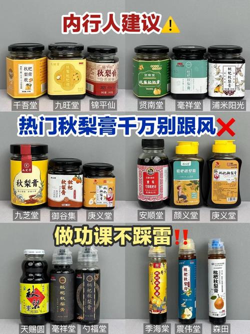 儿童秋梨膏多大宝宝能吃？-第3张图片-中州医学会