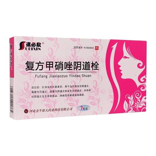 备孕期阴道炎,用药安全吗?-第3张图片-中州医学会 备孕期阴道炎,用药安全吗?-第3张图片-中州医学会