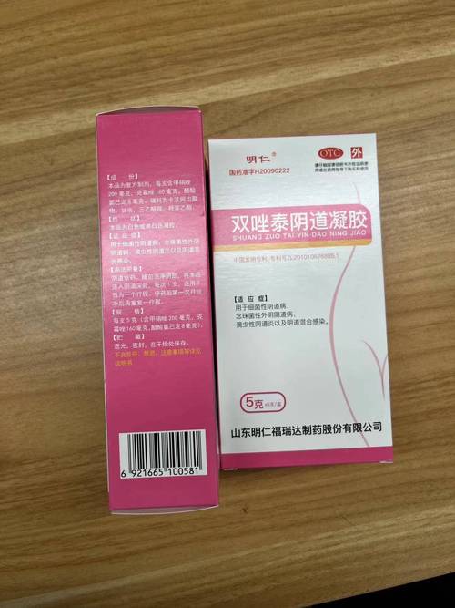 备孕期阴道炎,用药安全吗?-第1张图片-中州医学会 备孕期阴道炎,用药安全吗?-第1张图片-中州医学会