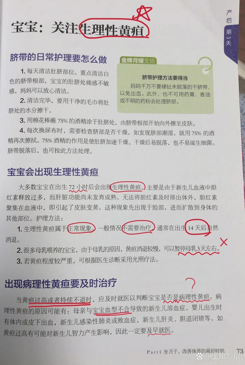 新生儿发黄是何原因引发？-第2张图片-中州医学会