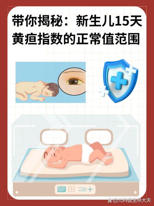 新生儿黄疸胆红素正常值范围是多少？-第2张图片-中州医学会