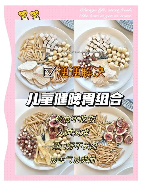 儿童脾胃调理，哪种方法最有效？-第3张图片-中州医学会