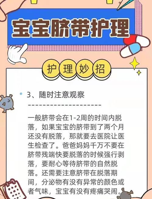 新生儿脐带消毒正确的方法是-第3张图片-中州医学会