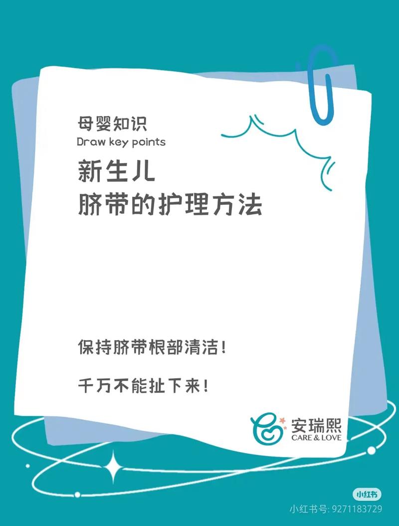 新生儿脐带消毒正确的方法是-第2张图片-中州医学会 新生儿脐带消毒正确的方法是-第2张图片-中州医学会
