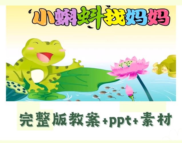 小蝌蚪找妈妈视频讲了什么故事?-第1张图片-中州医学会 小蝌蚪找妈妈视频讲了什么故事?-第1张图片-中州医学会