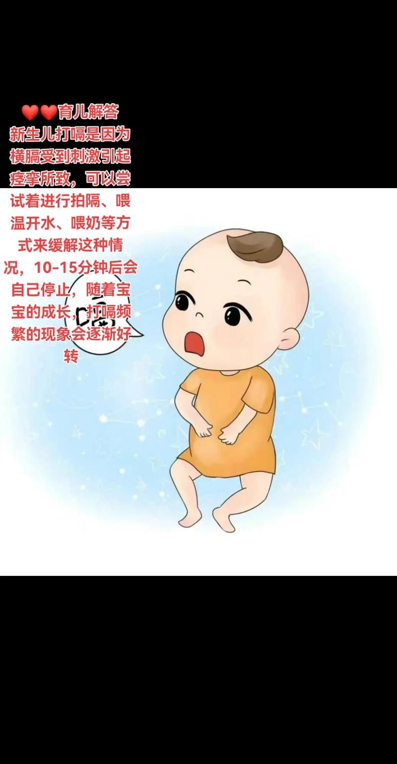 新生儿打嗝时能否喂奶?-第3张图片-中州医学会 新生儿打嗝时能否喂奶?-第3张图片-中州医学会