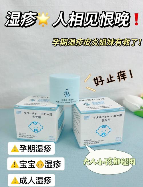 孕期湿疹怎么治？-第2张图片-中州医学会