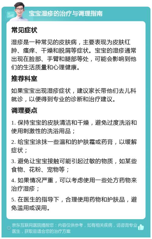 新生儿脸湿疹,最佳疗法是啥?-第3张图片-中州医学会 新生儿脸湿疹,最佳疗法是啥?-第3张图片-中州医学会