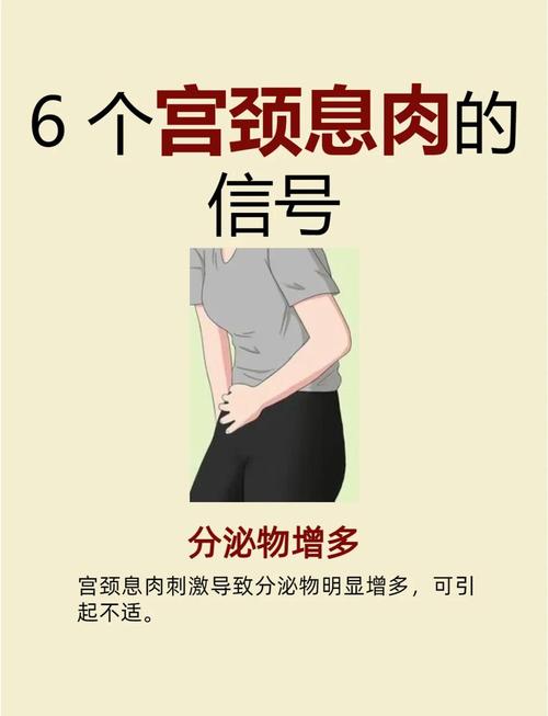 孕期宫颈息肉有何症状？-第3张图片-郑州医学网