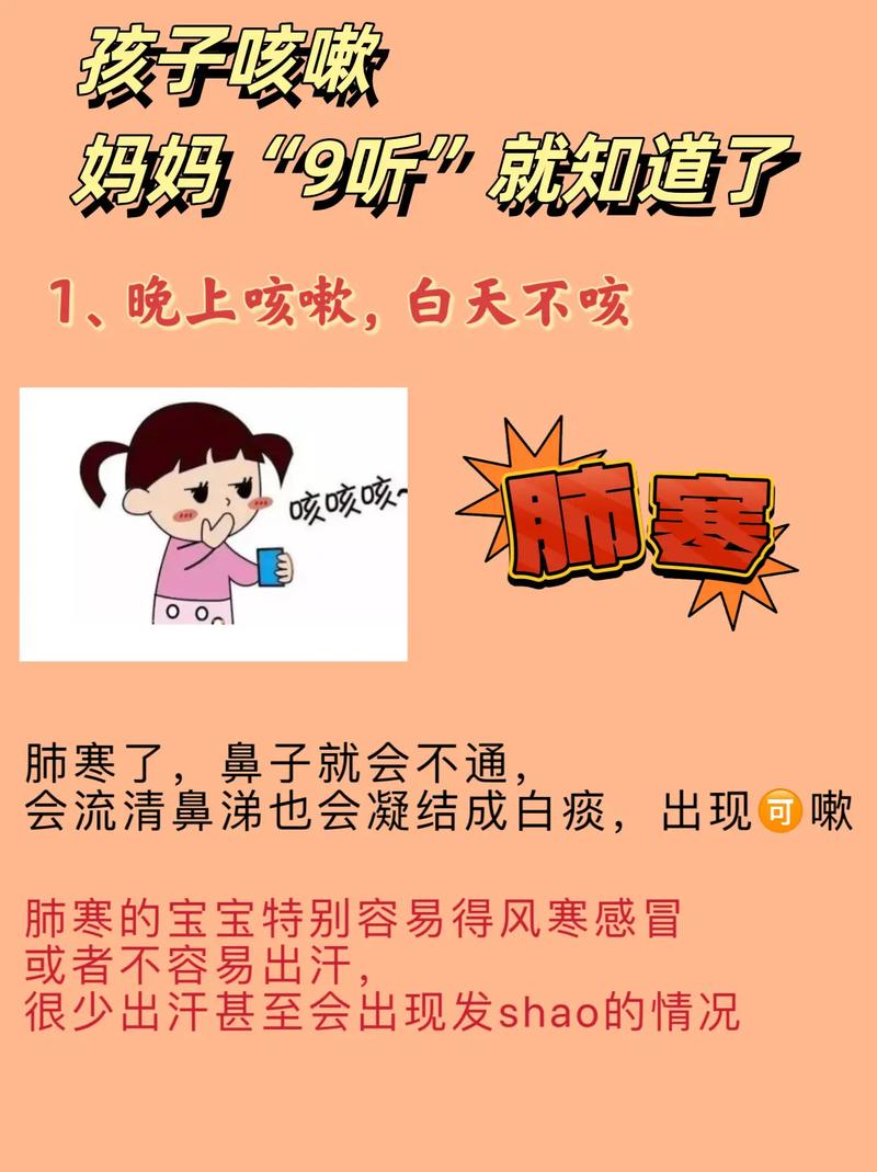 儿童咳嗽反复发烧是何原因？-第1张图片-中州医学会