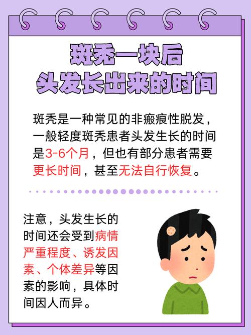 儿童斑秃诱因有哪些?-第2张图片-郑州医学网 儿童斑秃诱因有哪些?-第2张图片-郑州医学网