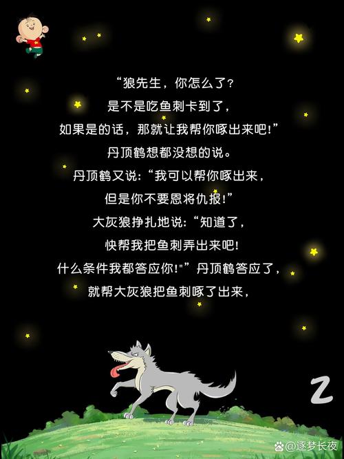 大灰狼真吃小红帽?儿童故事该教什么?-第1张图片-郑州医学网 大灰狼真吃小红帽?儿童故事该教什么?-第1张图片-郑州医学网