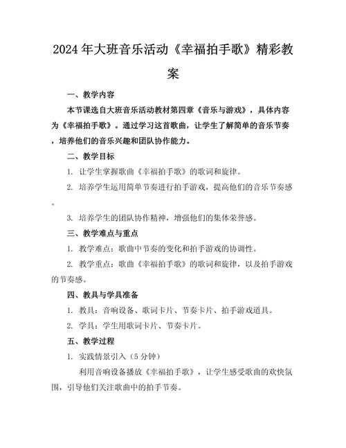 学前儿童艺术教育音乐答案的核心是什么？-第3张图片-郑州医学网