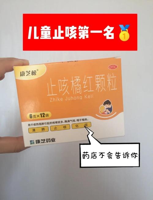 儿童止咳化痰药怎么选？哪种效果好又安全？-第2张图片-郑州医学网