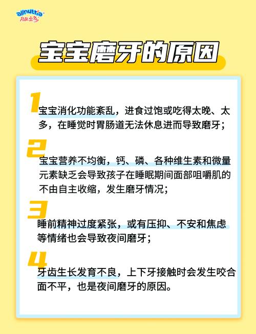 儿童磨牙究竟是什么原因引起的？-第2张图片-郑州医学网