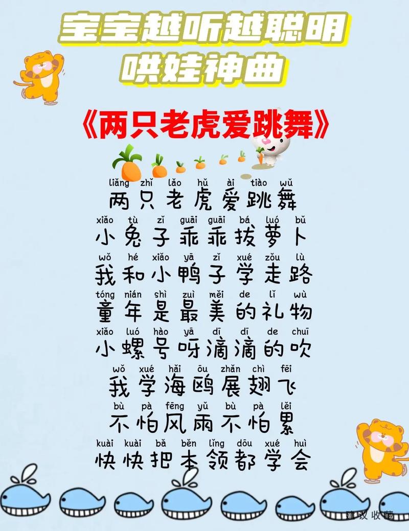 儿童舞蹈歌曲大全100首，哪些最经典？-第2张图片-郑州医学网