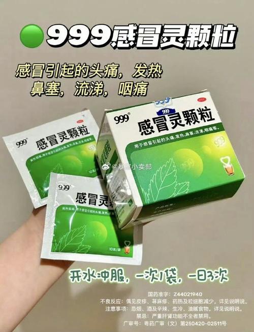 三九感冒灵颗粒儿童能吃吗？-第3张图片-郑州医学网