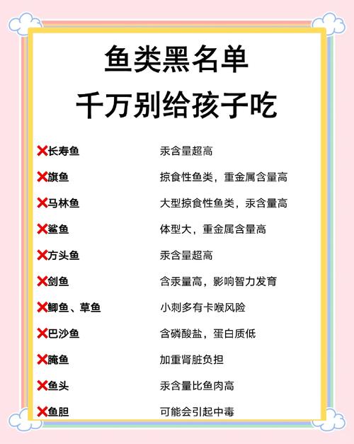 儿童感冒咳嗽能吃鱼吗？-第3张图片-中州医学会