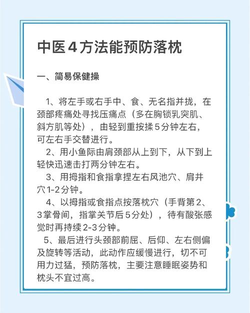 5-6岁儿童落枕,家长如何正确处理?-第1张图片-郑州医学网 5-6岁儿童落枕,家长如何正确处理?-第1张图片-郑州医学网