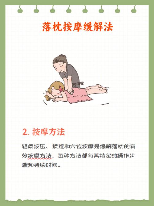 5-6岁儿童落枕,家长如何正确处理?-第3张图片-郑州医学网 5-6岁儿童落枕,家长如何正确处理?-第3张图片-郑州医学网