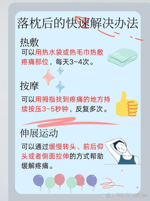 5-6岁儿童落枕,家长如何正确处理?-第2张图片-郑州医学网 5-6岁儿童落枕,家长如何正确处理?-第2张图片-郑州医学网