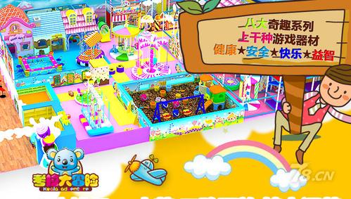 考拉大冒险儿童乐园加盟怎么样？-第2张图片-郑州医学网