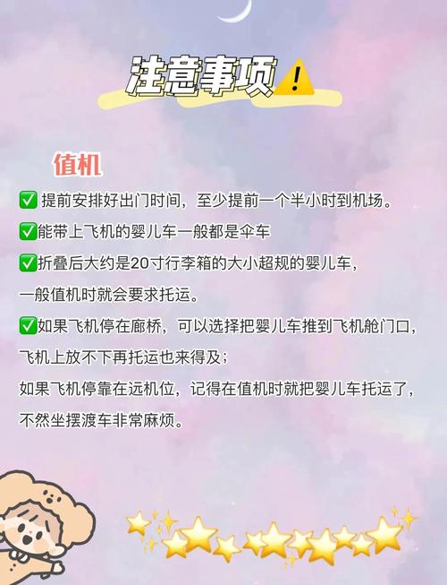 2岁宝宝坐飞机,家长必知哪些注意事项?-第1张图片-郑州医学网 2岁宝宝坐飞机,家长必知哪些注意事项?-第1张图片-郑州医学网