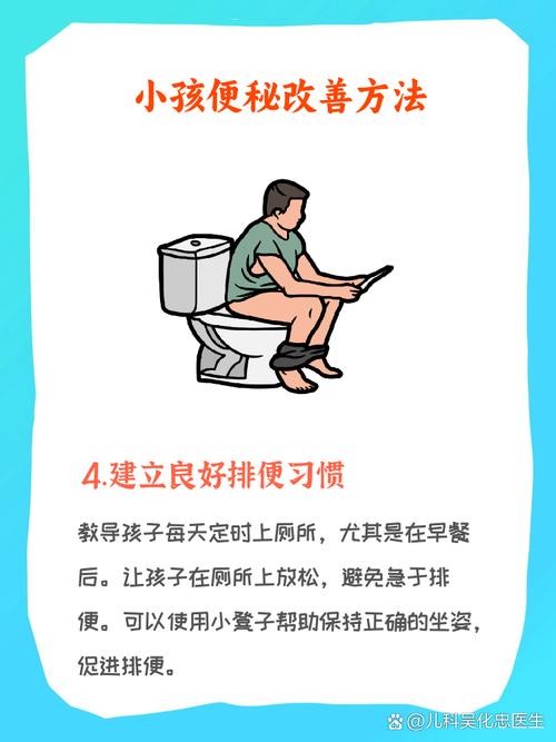 儿童便秘快速治疗?有哪些安全有效的方法?-第3张图片-郑州医学网 儿童便秘快速治疗?有哪些安全有效的方法?-第3张图片-郑州医学网