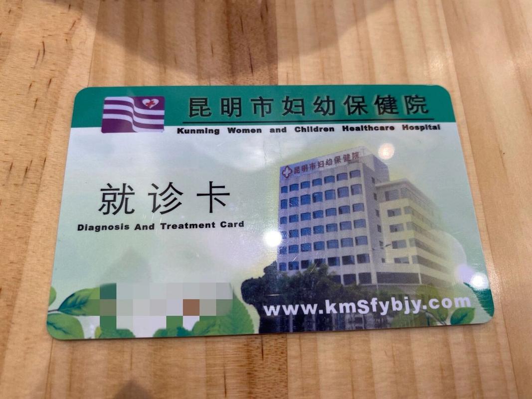 昆明市儿童医院预约挂号怎么操作？-第2张图片-郑州医学网