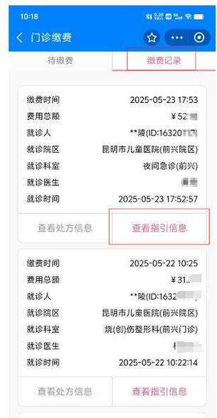昆明市儿童医院预约挂号怎么操作？-第1张图片-郑州医学网