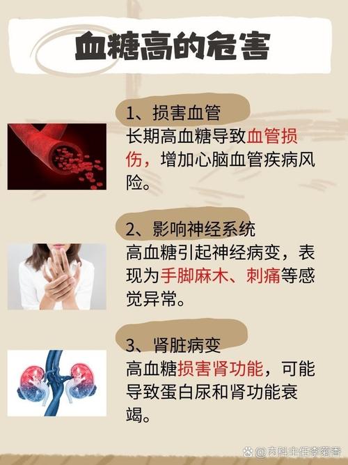 儿童血糖高,究竟是什么原因导致的?-第3张图片-郑州医学网 儿童血糖高,究竟是什么原因导致的?-第3张图片-郑州医学网