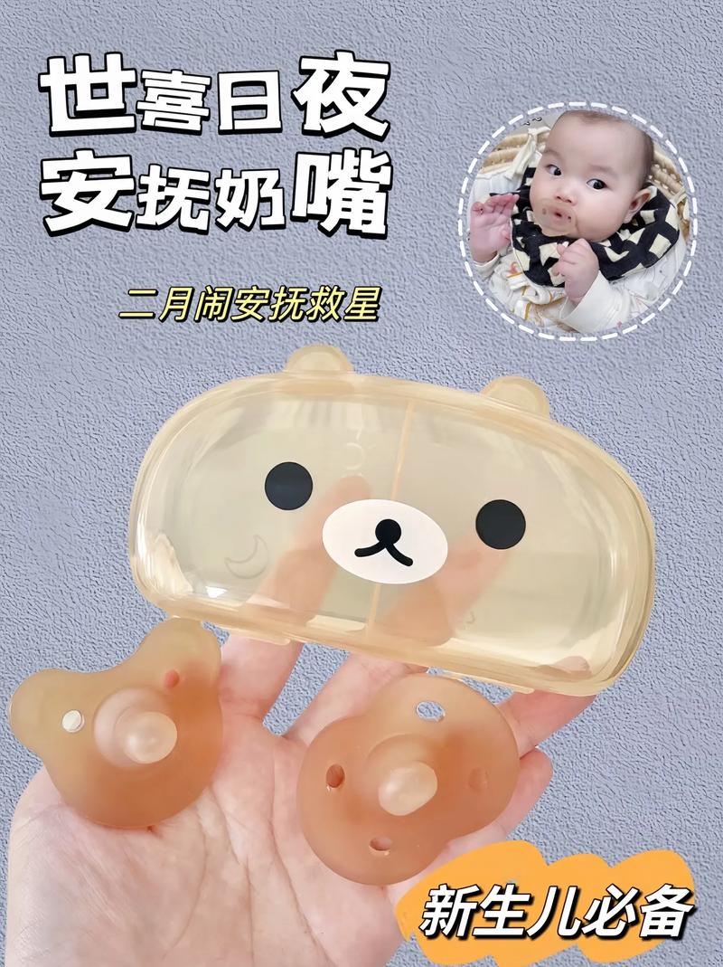 新生儿奶嘴怎么选？-第2张图片-郑州医学网