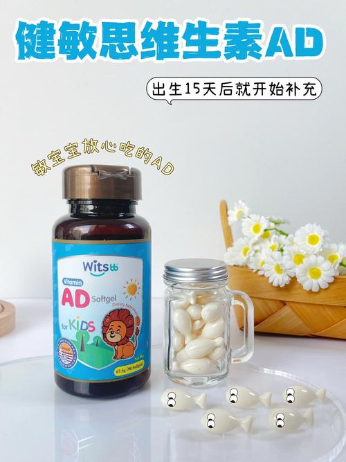 新生儿必须吃维生素AD吗？-第3张图片-郑州医学网